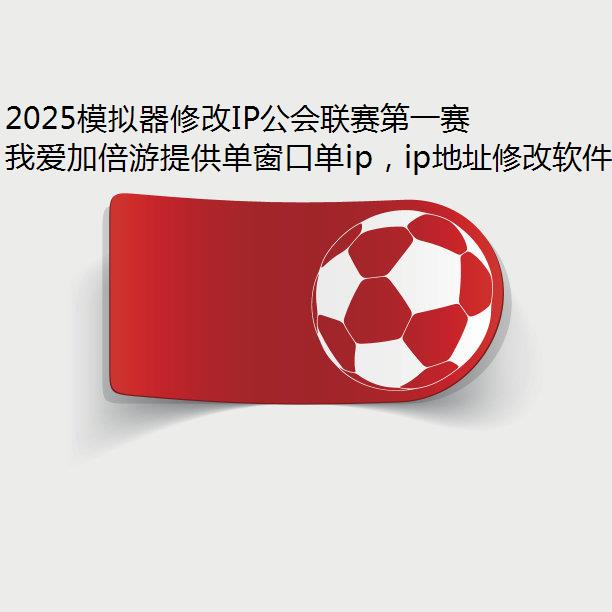 2025ģ޸IPһĻ,