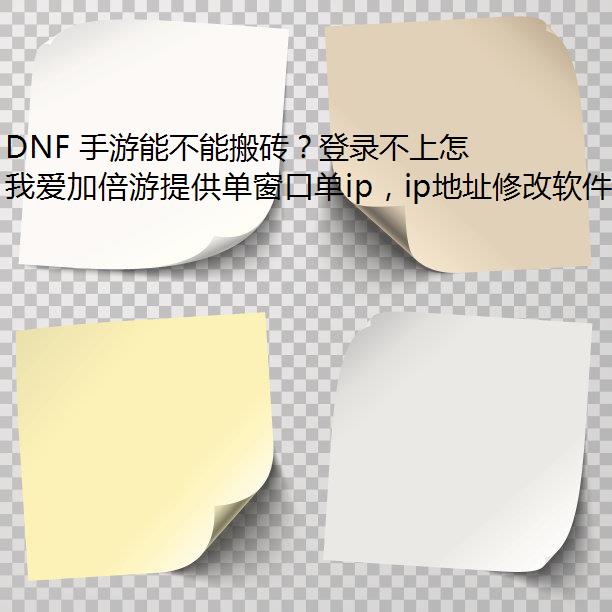 DNF ܲܰש¼ô죿±ؿ