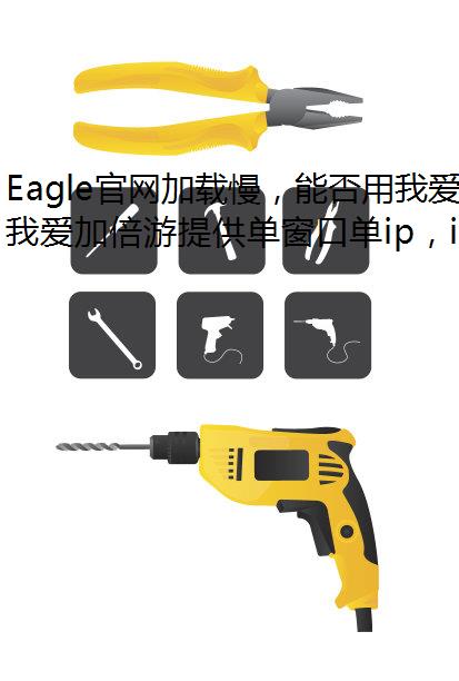 EagleܷҰӱξ̬ƣ