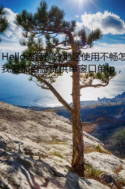 Helloֵʹòô죿Ұӱδ˳ڣ