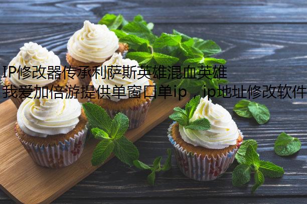 IP޸˹ӢۻѪӢ۴й