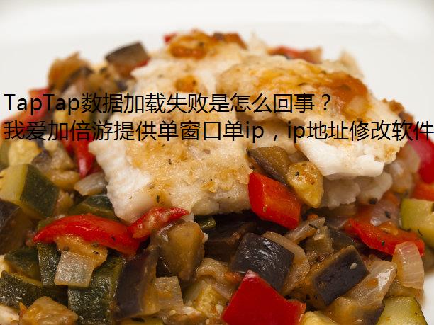 TapTapݼʧô£