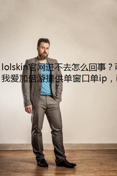lolskinȥô£Ӫ̵