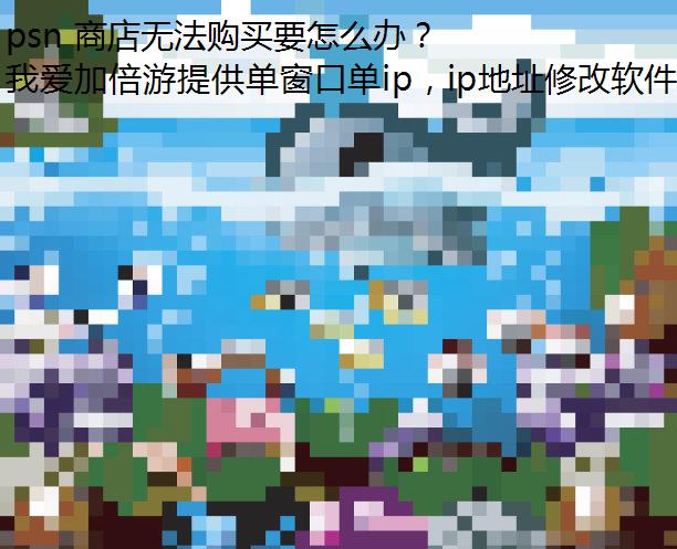 psn ̵޷Ҫô죿