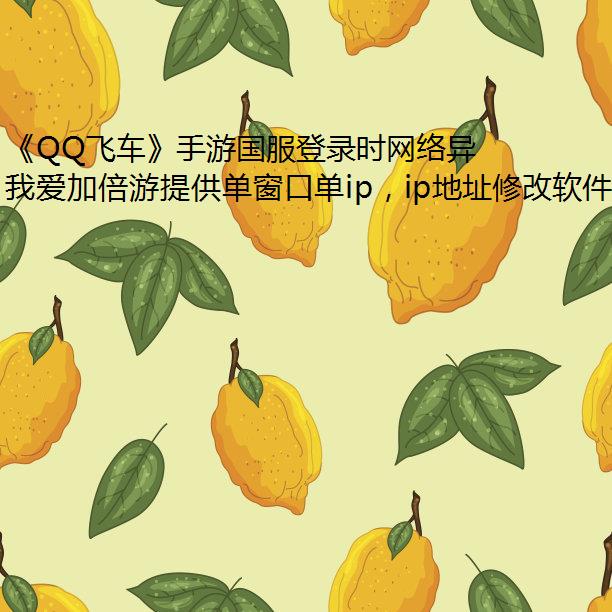 QQɳι¼ʱ쳣ô죿