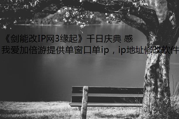 ܸIP3Եǧ ж񹲻潭ƪ