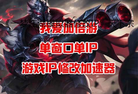 һνģ޸IPʦ淨ذ