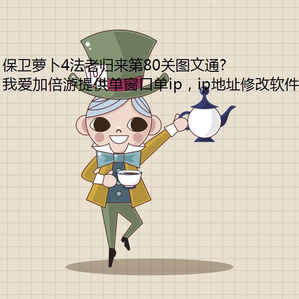 ܲ4Ϲ80ͼͨ