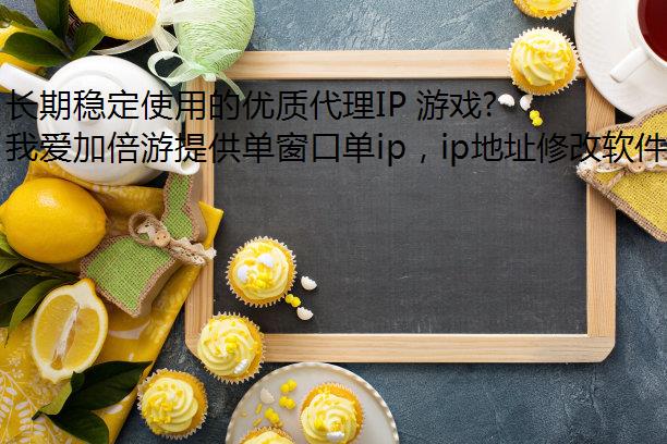 ȶʹõʴIP Ϸ࿪