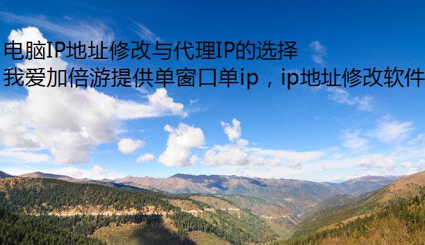 IPַ޸IPѡ