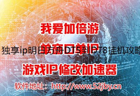 ipշDT5DT8һԷ