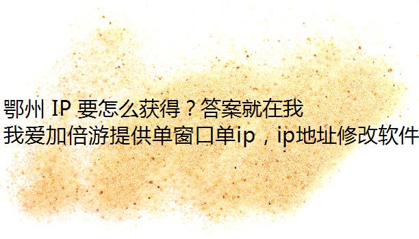  IP Ҫôã𰸾Ұӱ
