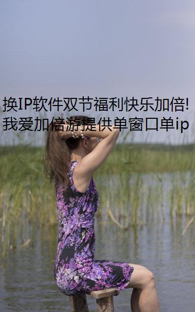 IP˫ڸּӱ!֮ȡɷͺ!