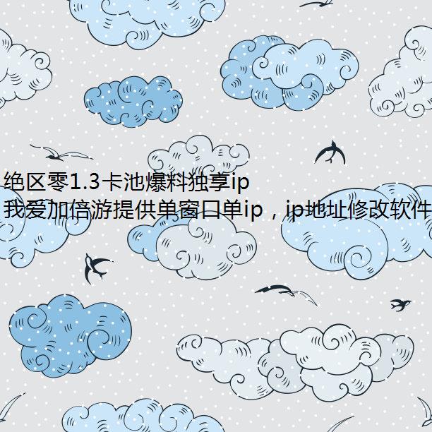 1.3ر϶ip