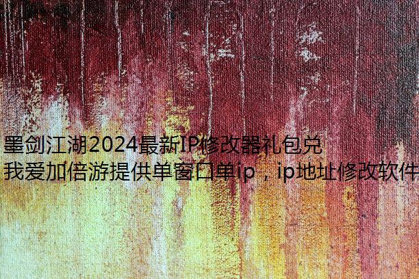 ī2024IP޸һϼ