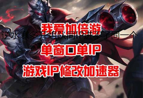 ˮ࿪ͬIPͬһ취