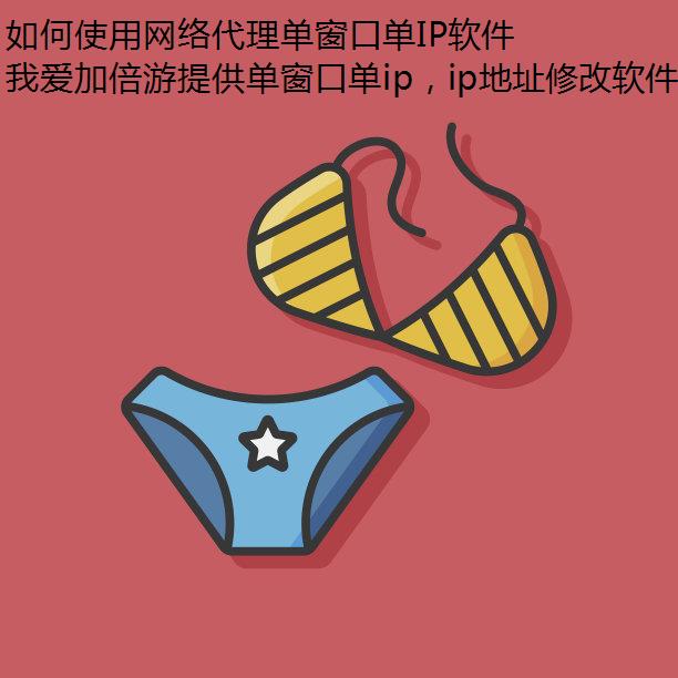 ʹڵIP̶ipַ?