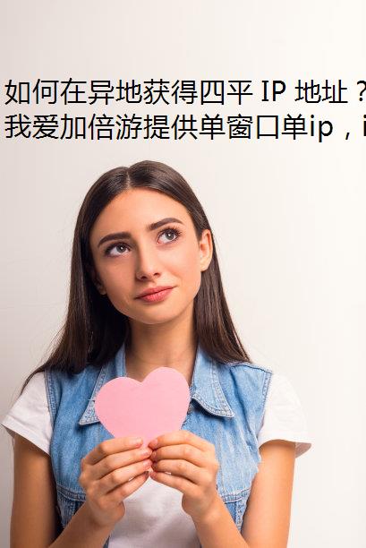 ػƽ IP ַҰӱ