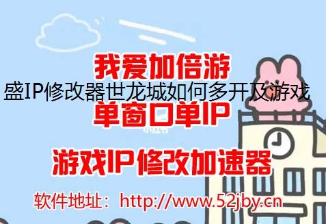 ʢIP޸ζ࿪Ϸ淨ĵ÷