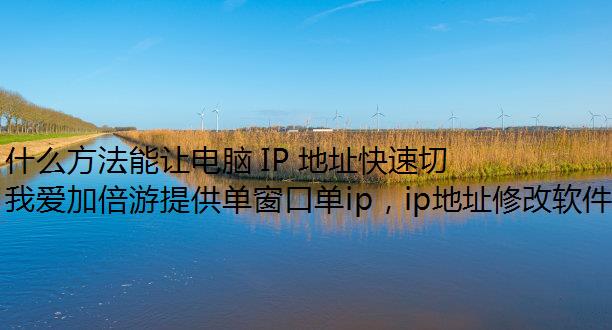 ʲôõ IP ַл