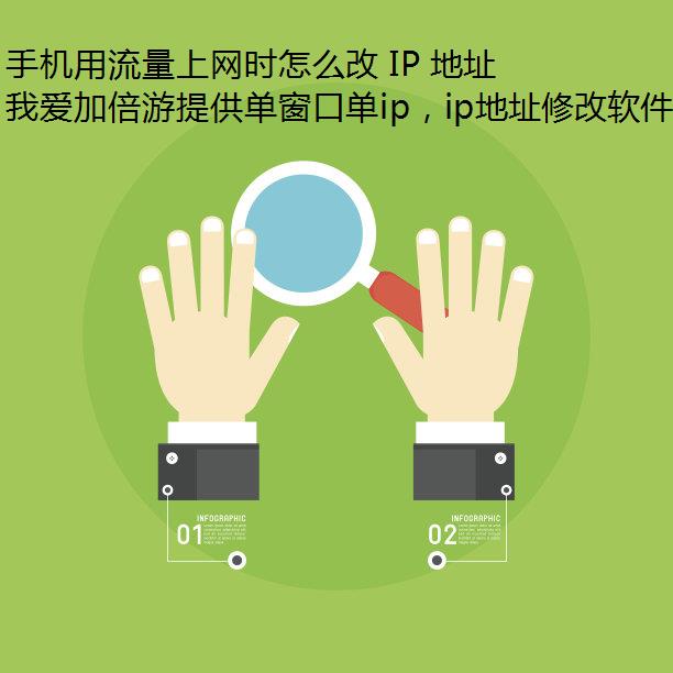 ֻʱô IP ַ