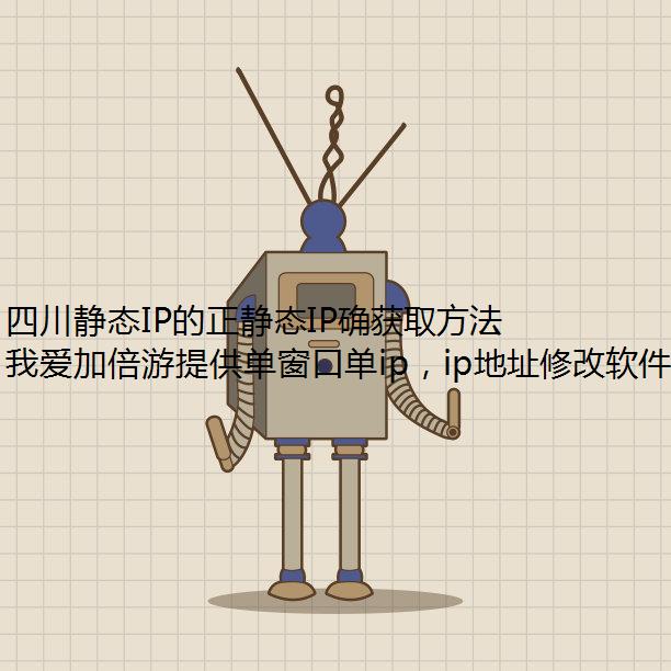 Ĵ̬IP̬IPȷȡ,ֻһҰӱApp!