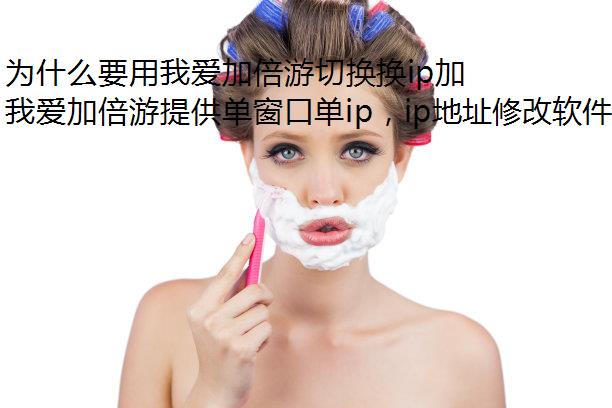 ΪʲôҪҰӱлip IP ַ?