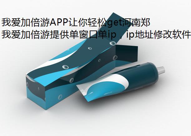 ҰӱAPPget֣ݡIP