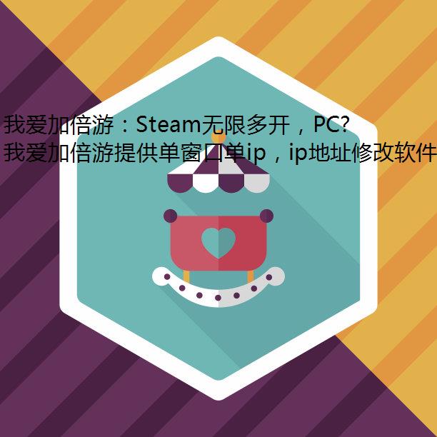 ҰӱΣSteam޶࿪PCͻƼ