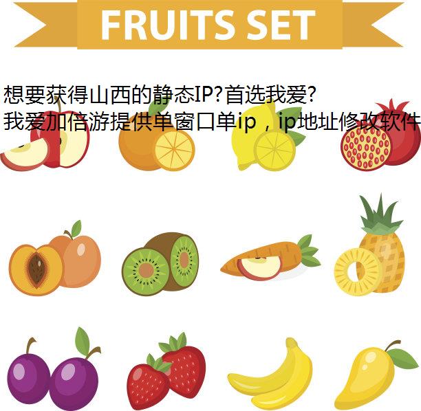 Ҫɽľ̬IP?ѡҰӴip