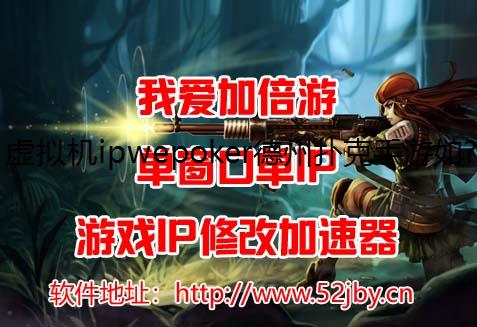 ipwepoker˿ζ࿪ڵIP
