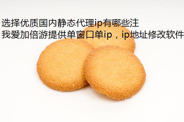ѡʹھ̬ipЩע