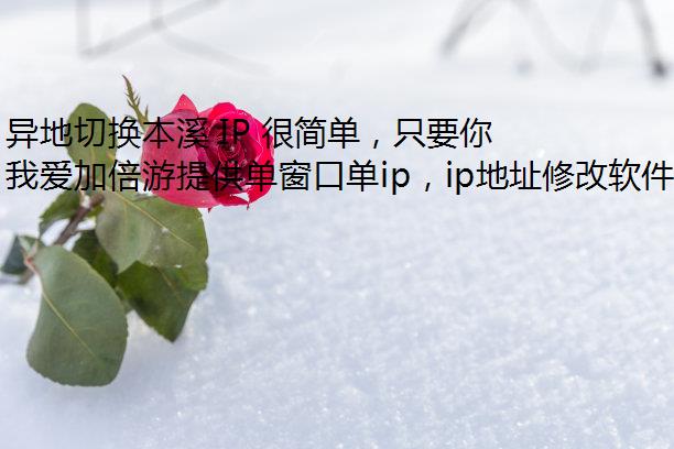 лϪ IP ܼ򵥣ֻҪҰӱΣ