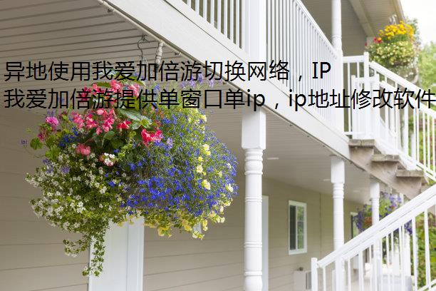 ʹҰӱл磬IP޸Ұӱȫ IP