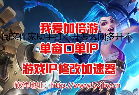 ִ򲻿ôض࿪ͬip?